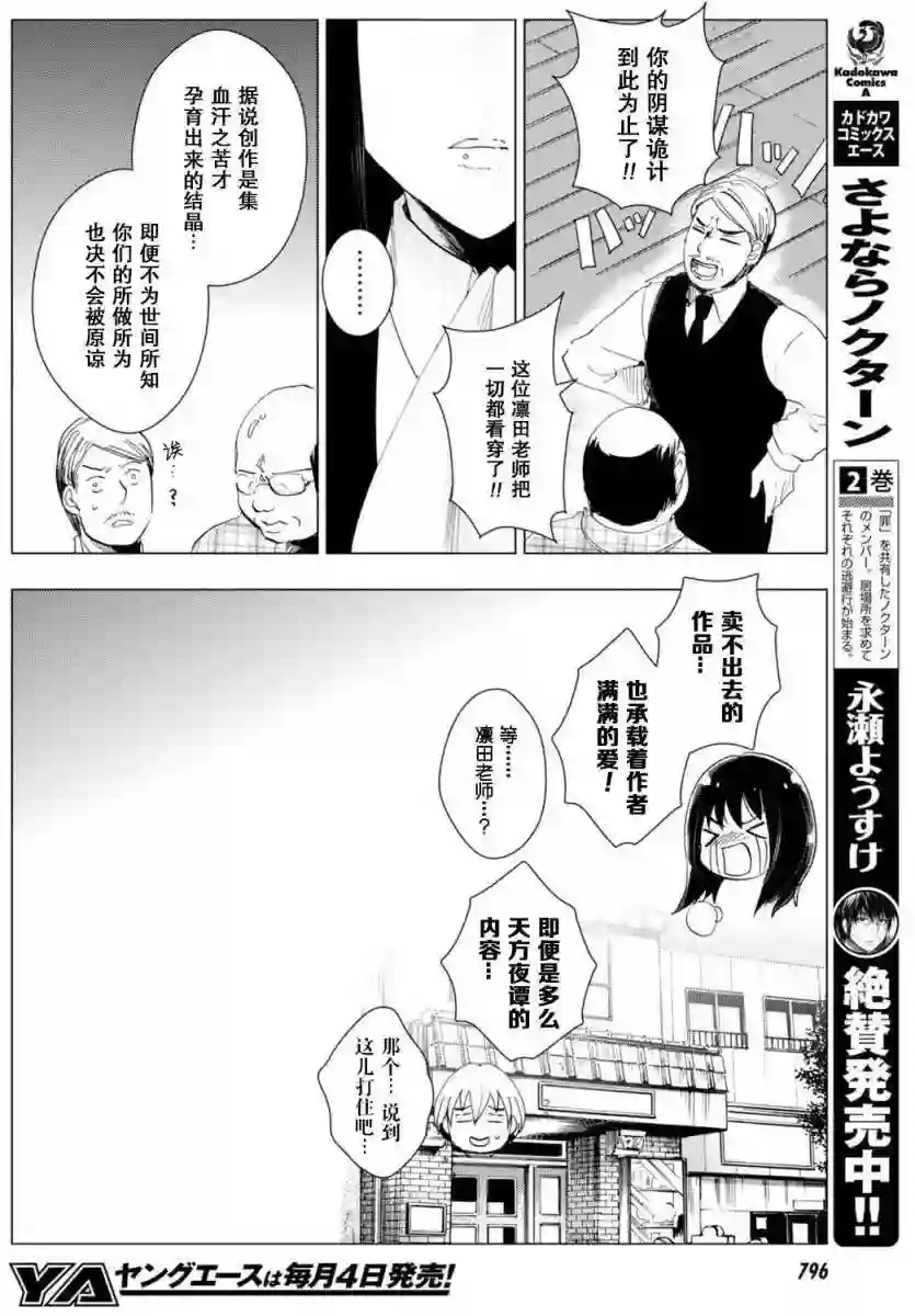 万能鉴定师Q的事件簿（鉴定师Q）第44回