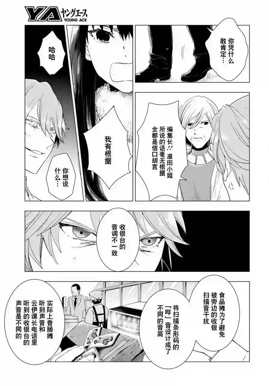 万能鉴定师Q的事件簿（鉴定师Q）第47回