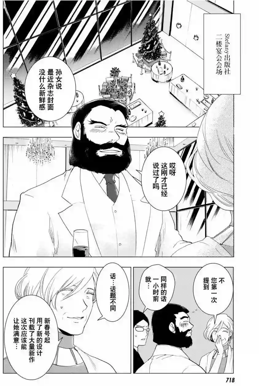 万能鉴定师Q的事件簿（鉴定师Q）第47回