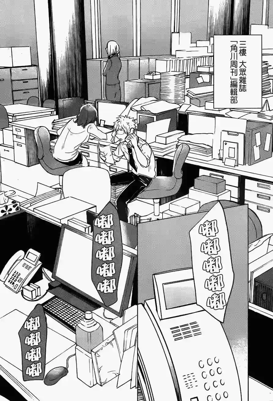 万能鉴定师Q的事件簿（鉴定师Q）第01回