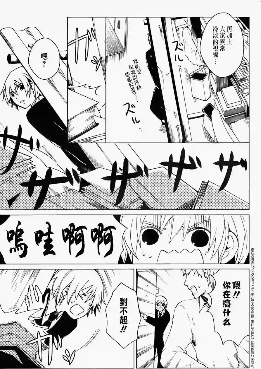 万能鉴定师Q的事件簿（鉴定师Q）第01回