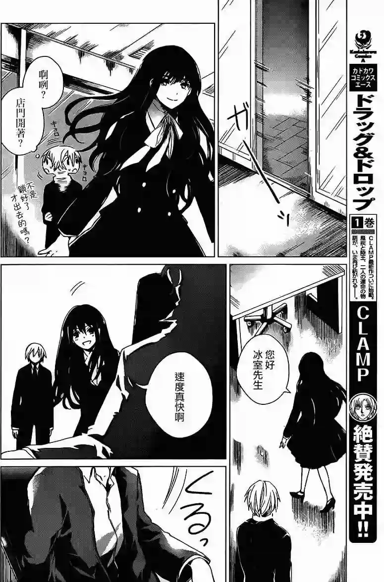 万能鉴定师Q的事件簿（鉴定师Q）第02回