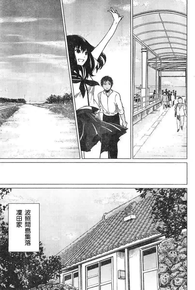 万能鉴定师Q的事件簿（鉴定师Q）第05回