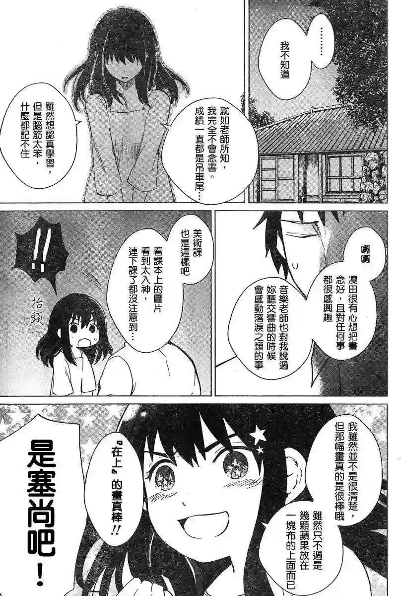 万能鉴定师Q的事件簿（鉴定师Q）第05回