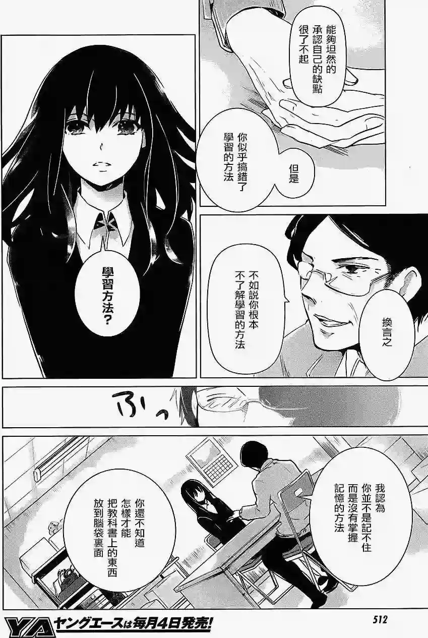 万能鉴定师Q的事件簿（鉴定师Q）第06回