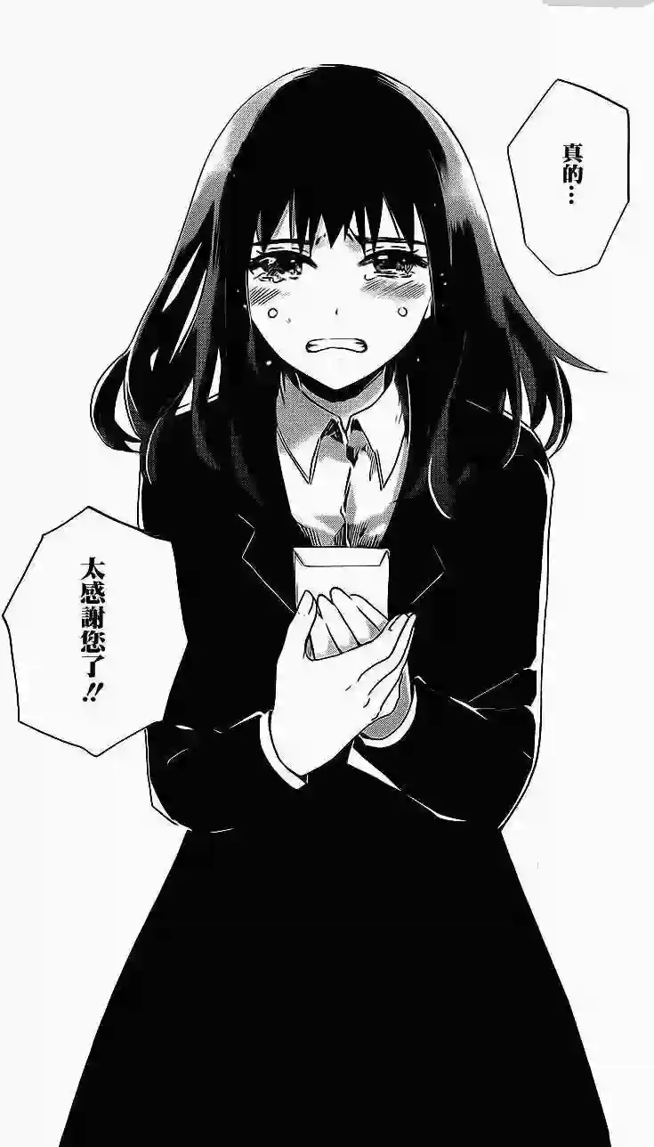 万能鉴定师Q的事件簿（鉴定师Q）第06回