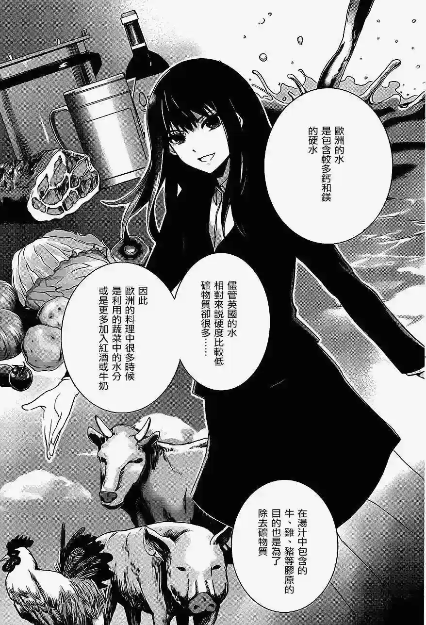 万能鉴定师Q的事件簿（鉴定师Q）第06回