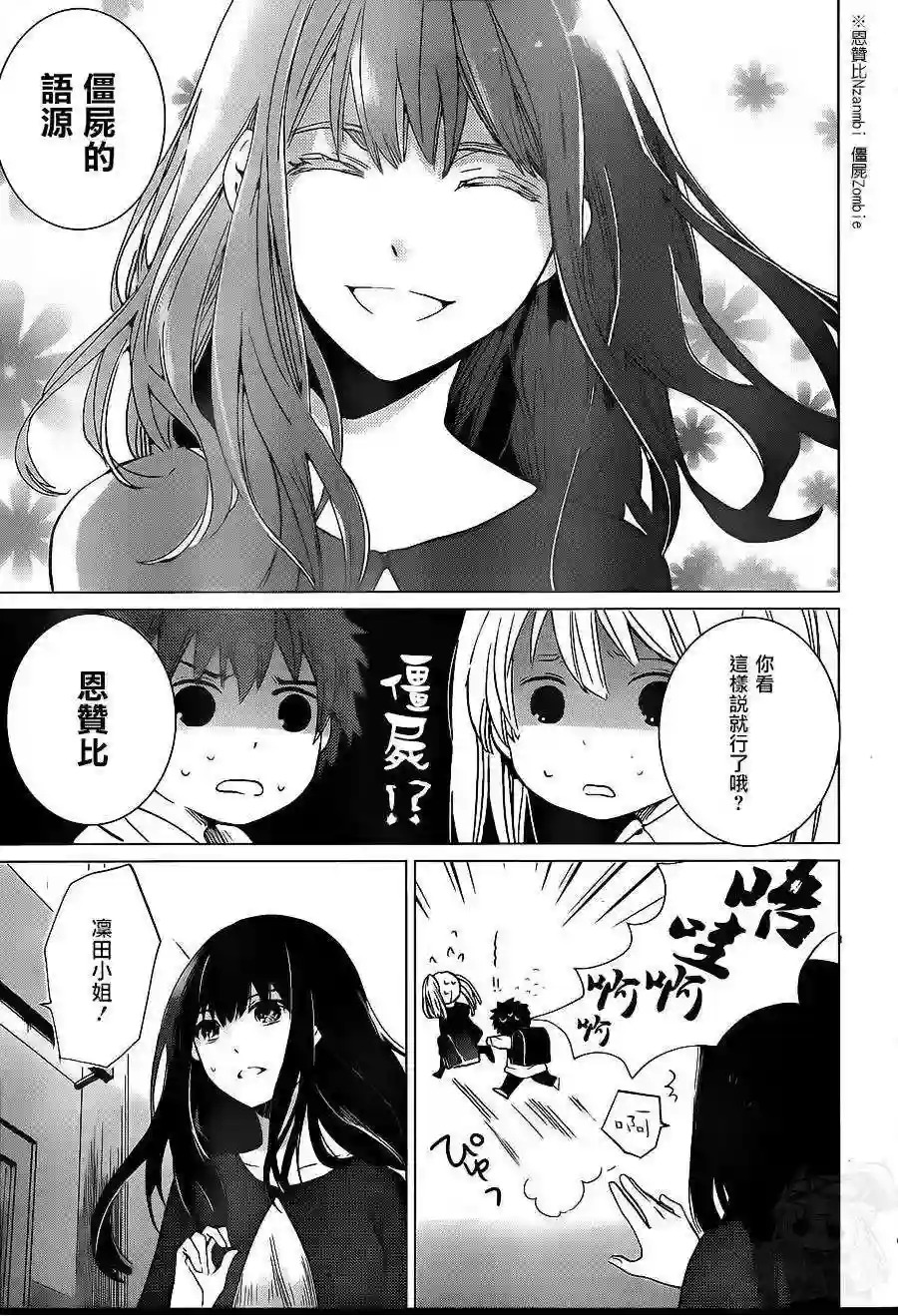 万能鉴定师Q的事件簿（鉴定师Q）第07回