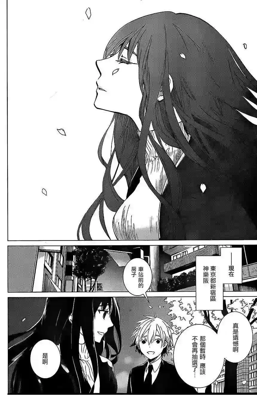 万能鉴定师Q的事件簿（鉴定师Q）第07回