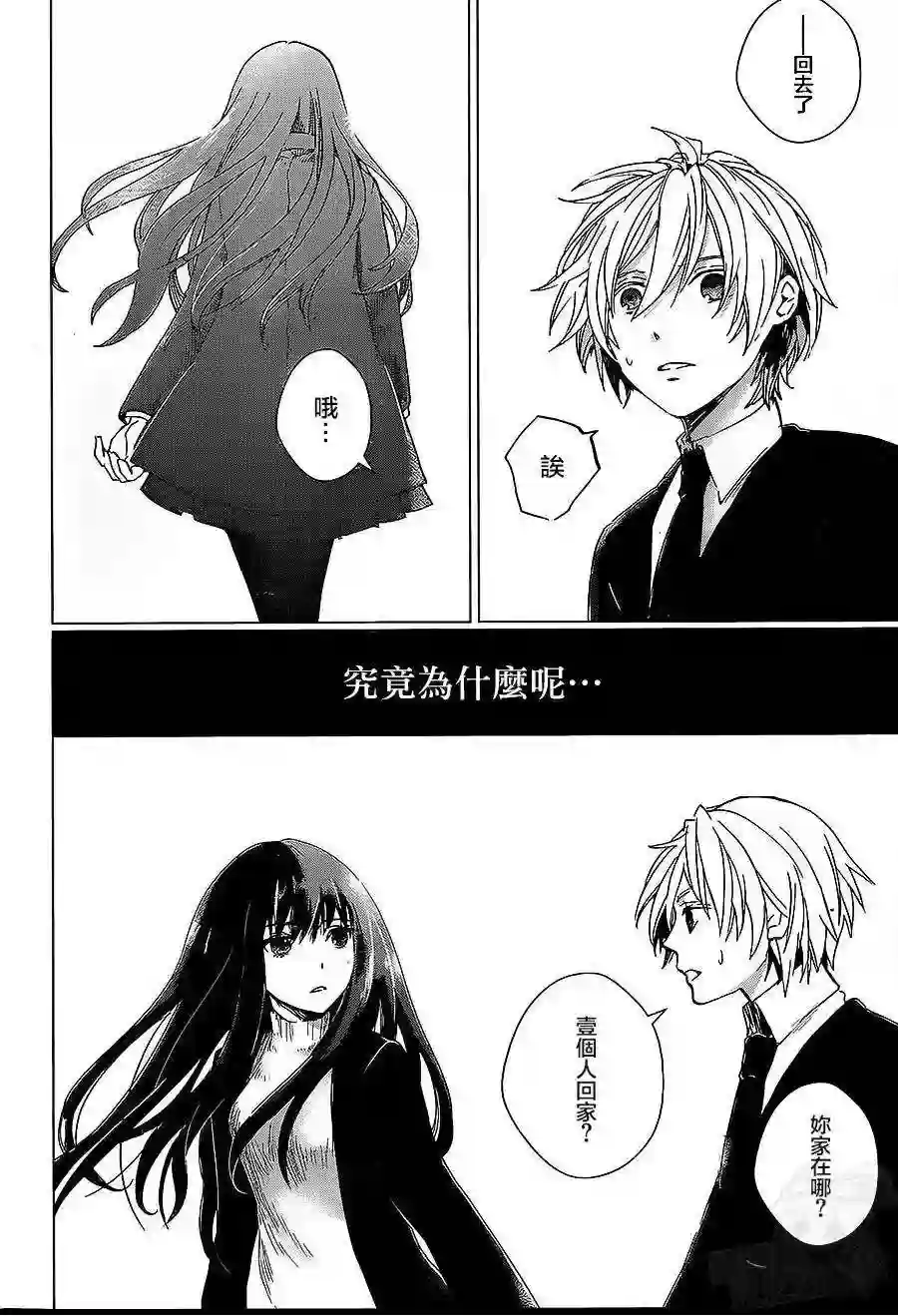 万能鉴定师Q的事件簿（鉴定师Q）第08回