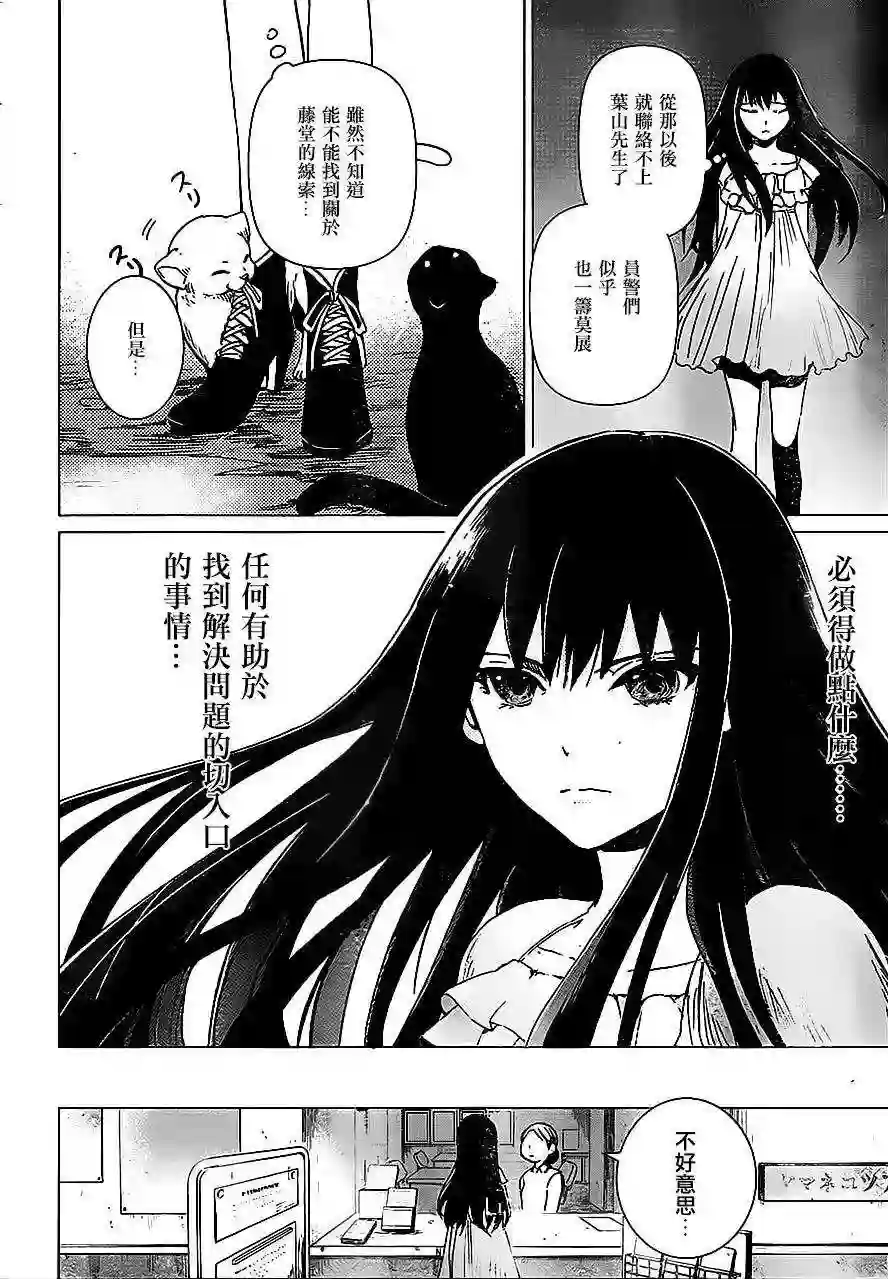 万能鉴定师Q的事件簿（鉴定师Q）第09回