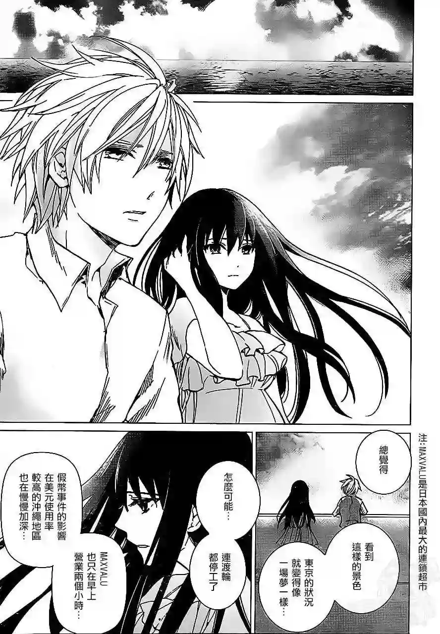 万能鉴定师Q的事件簿（鉴定师Q）第09回