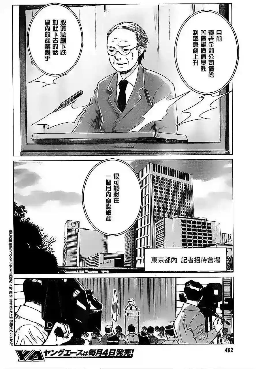 万能鉴定师Q的事件簿（鉴定师Q）第09回