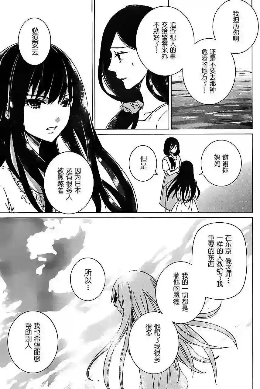 万能鉴定师Q的事件簿（鉴定师Q）第10回