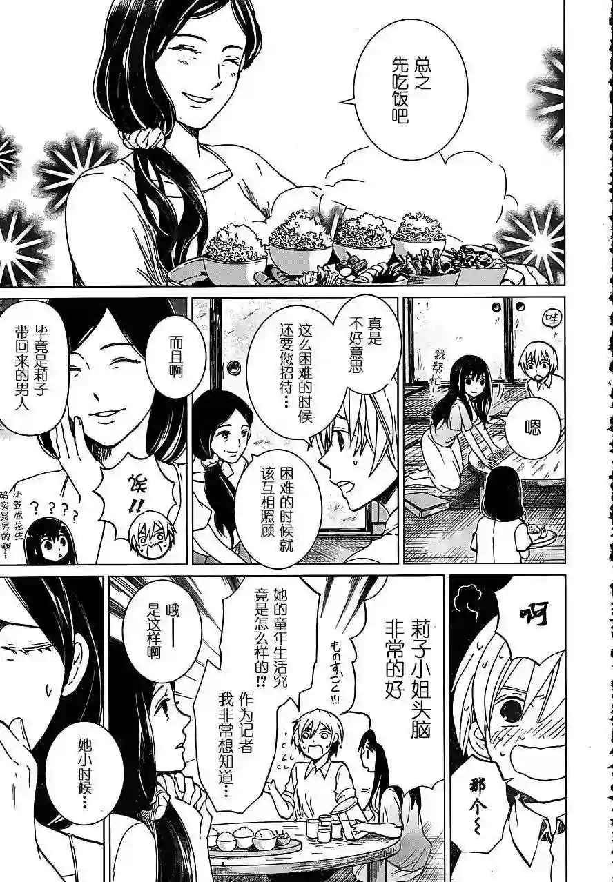 万能鉴定师Q的事件簿（鉴定师Q）第10回