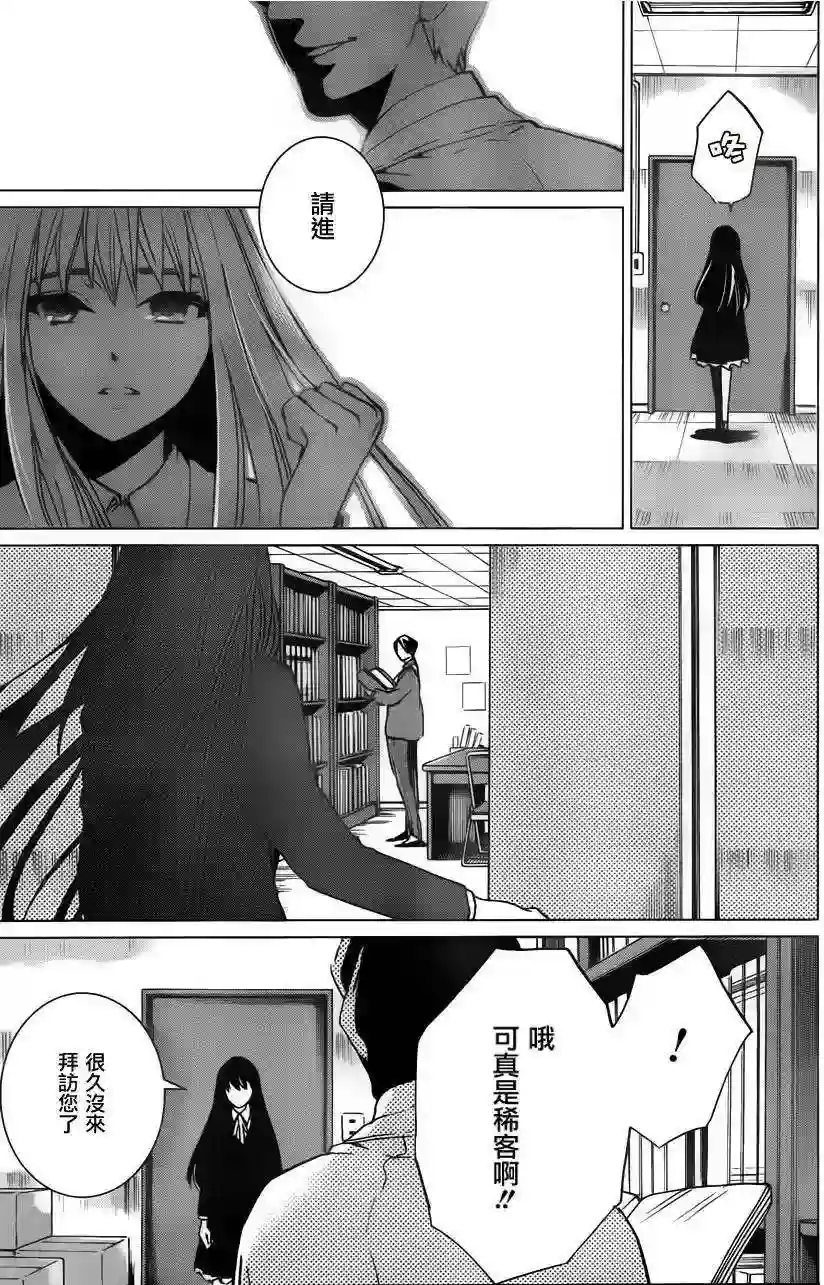 万能鉴定师Q的事件簿（鉴定师Q）第11回