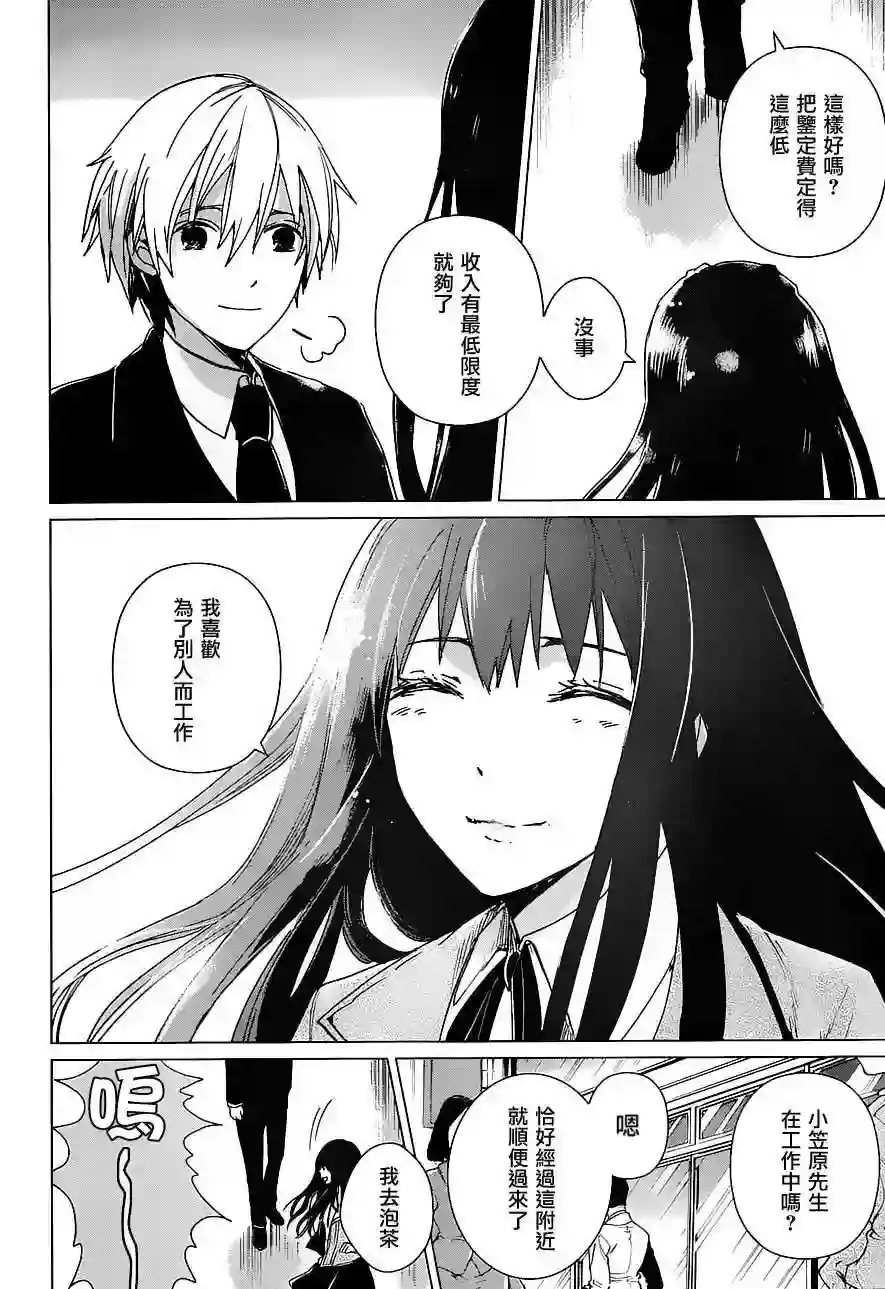 万能鉴定师Q的事件簿（鉴定师Q）第14回