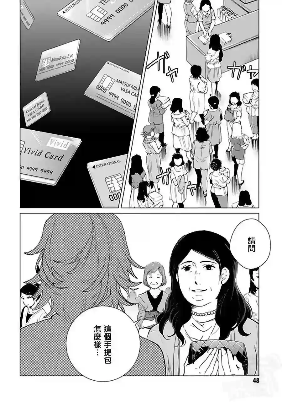 万能鉴定师Q的事件簿（鉴定师Q）第19回