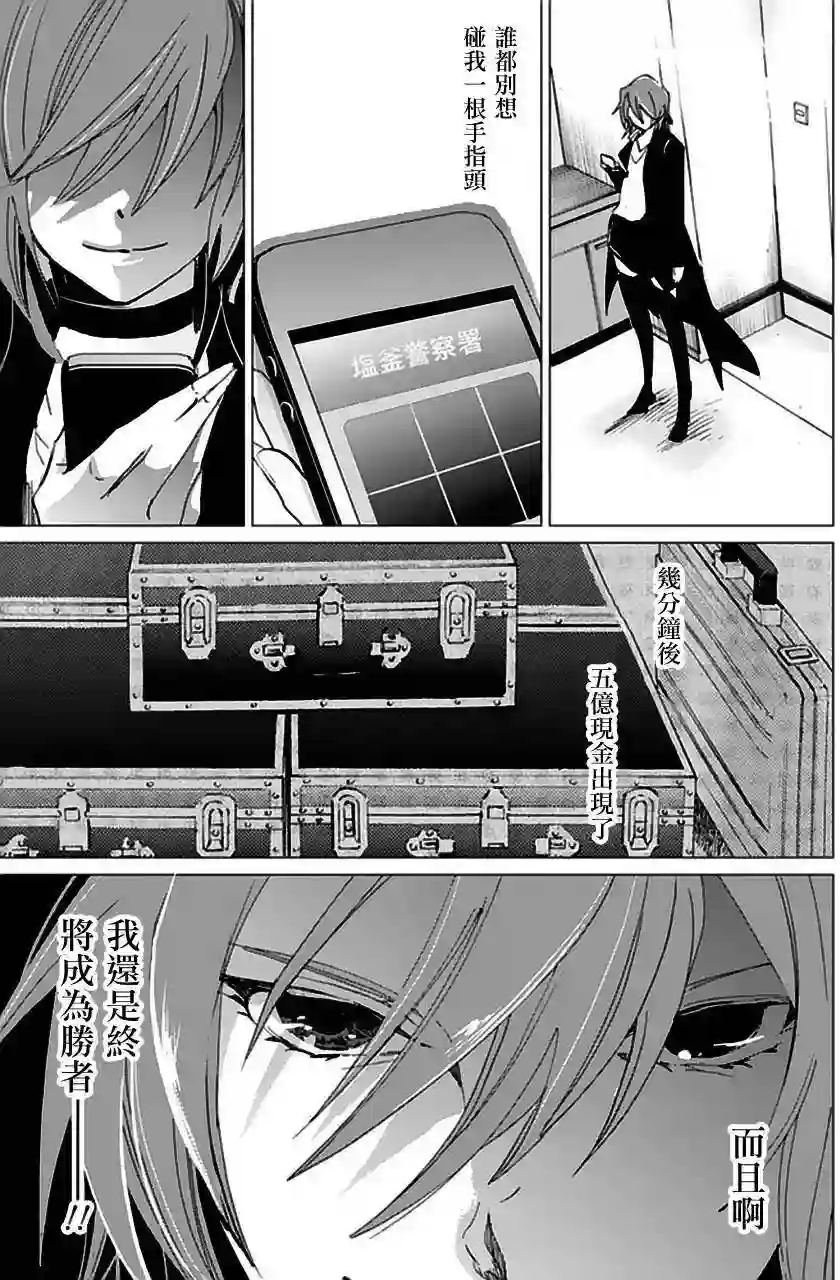 万能鉴定师Q的事件簿（鉴定师Q）第20回