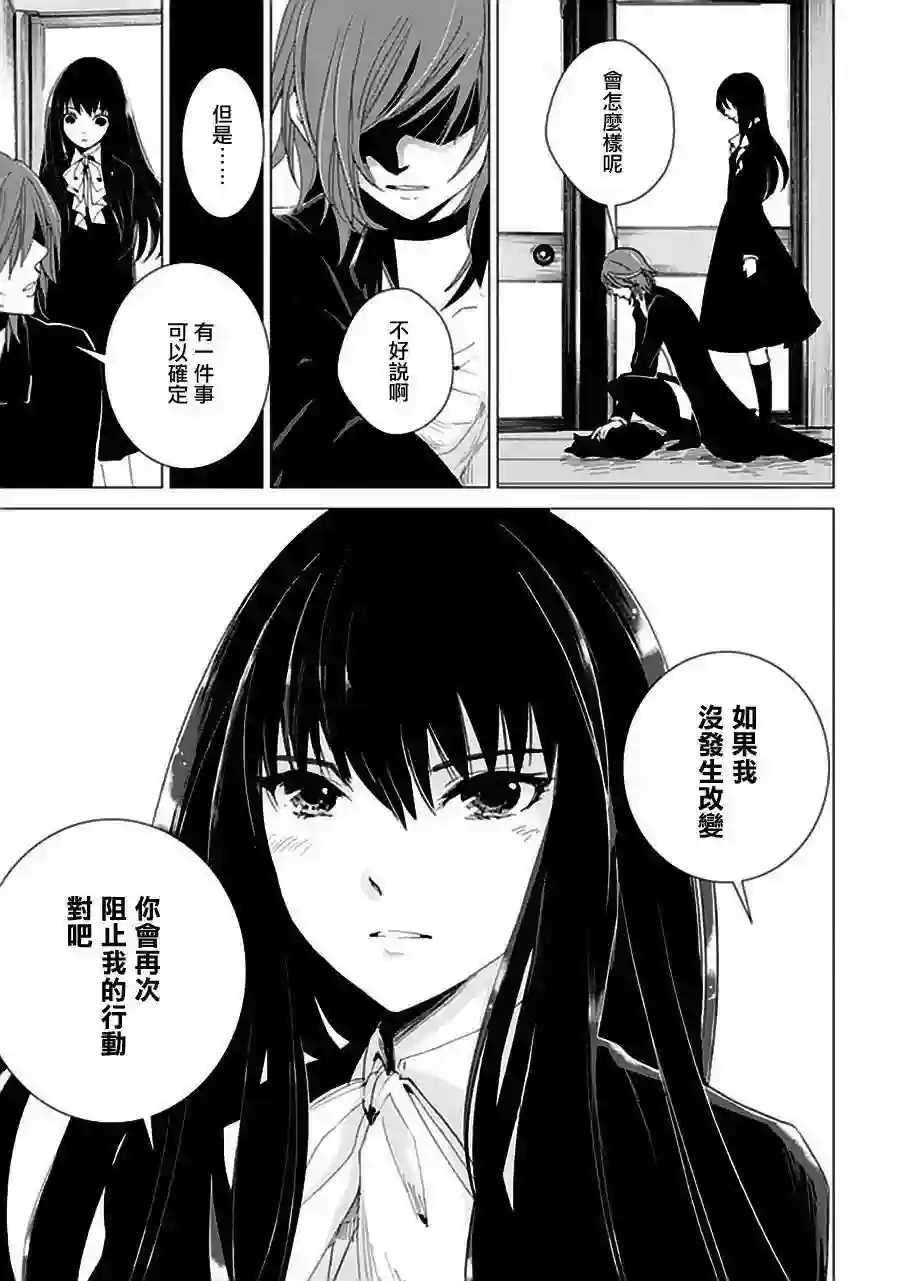 万能鉴定师Q的事件簿（鉴定师Q）第21回