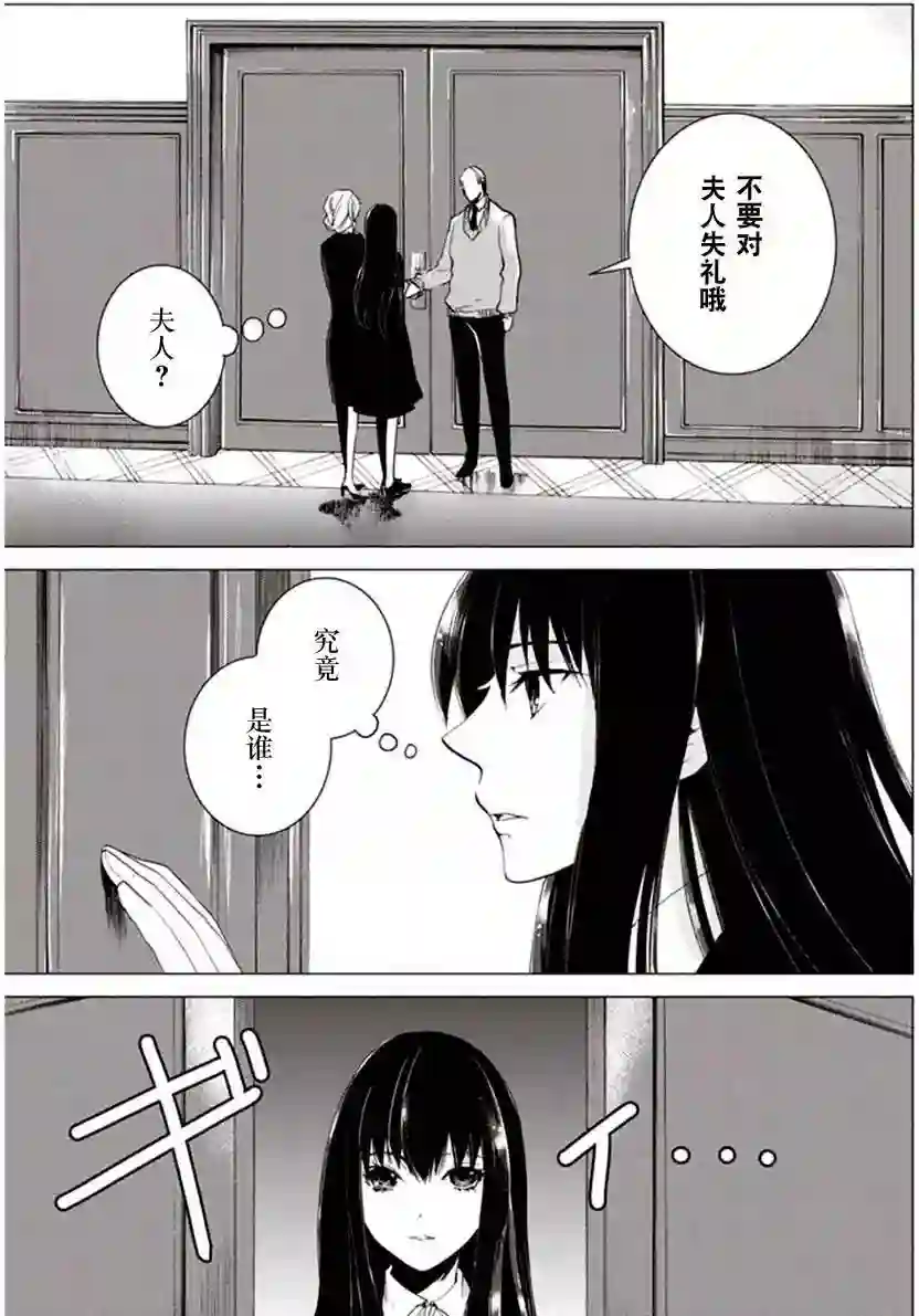 万能鉴定师Q的事件簿（鉴定师Q）第25回