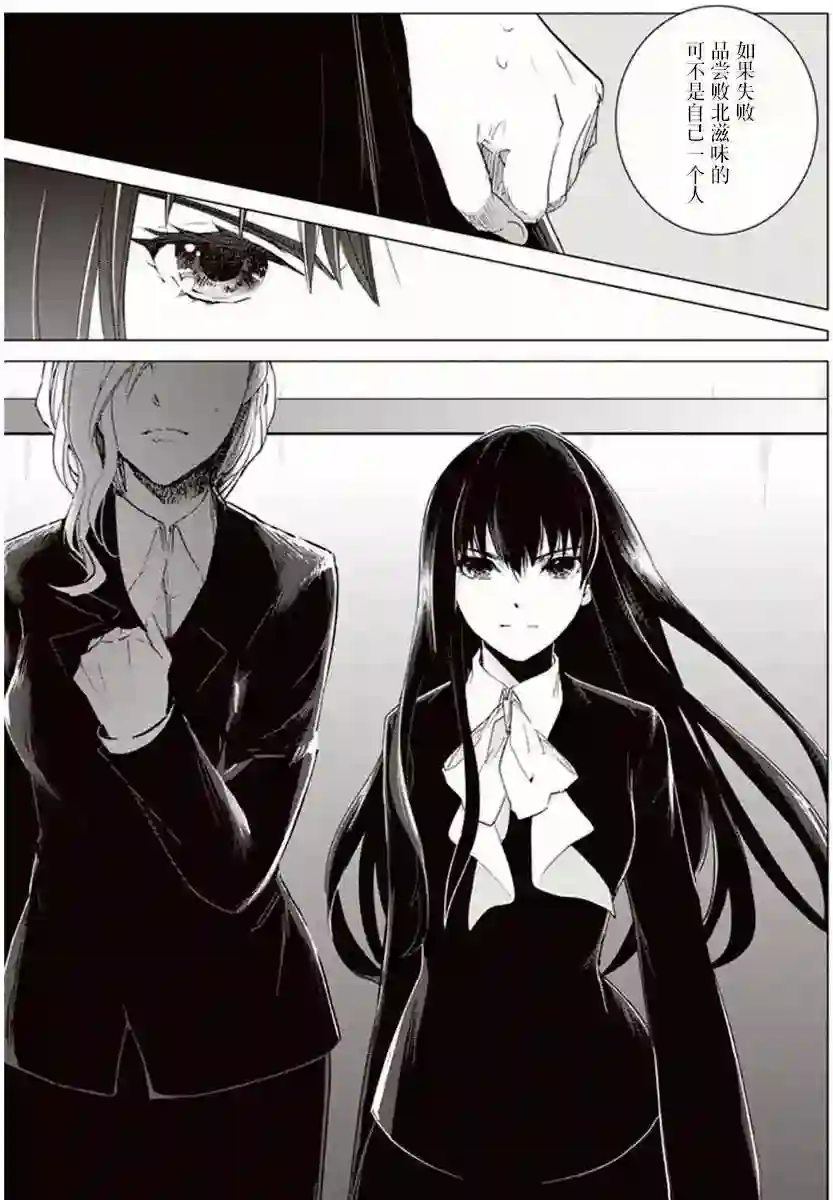 万能鉴定师Q的事件簿（鉴定师Q）第26回