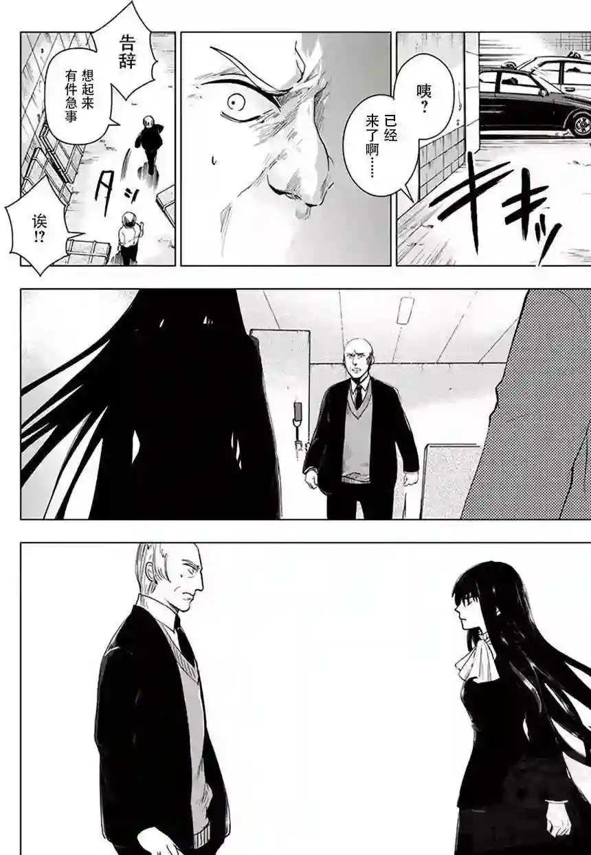 万能鉴定师Q的事件簿（鉴定师Q）第29回