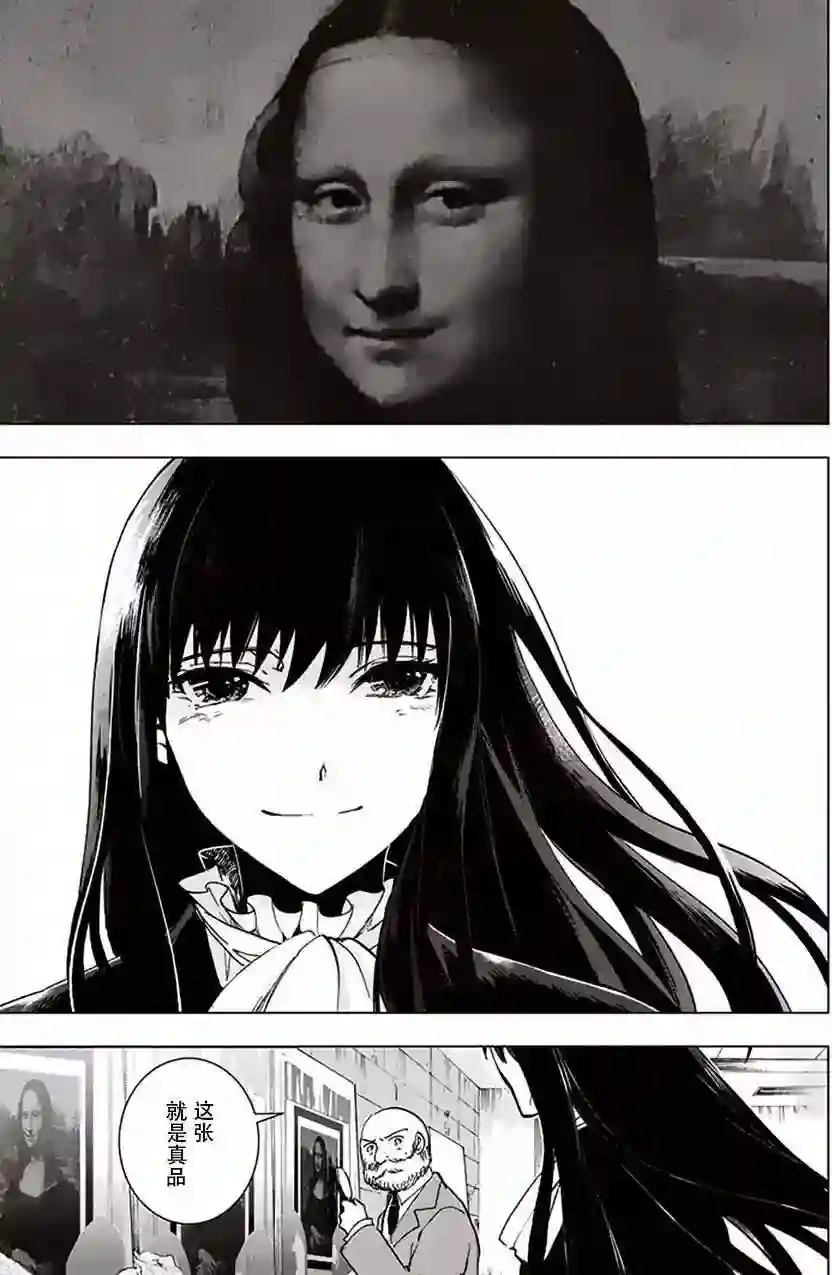 万能鉴定师Q的事件簿（鉴定师Q）第29回