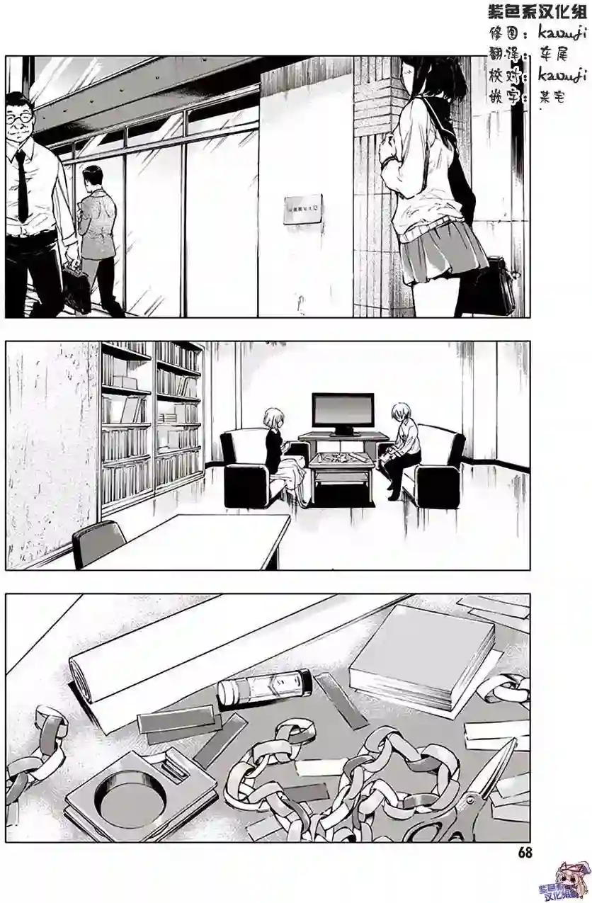 万能鉴定师Q的事件簿（鉴定师Q）第30回