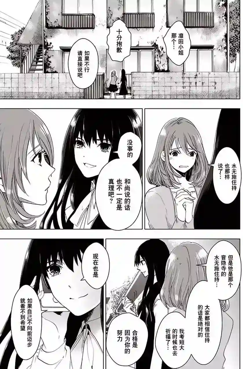 万能鉴定师Q的事件簿（鉴定师Q）第32回