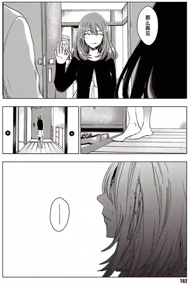 万能鉴定师Q的事件簿（鉴定师Q）第32回