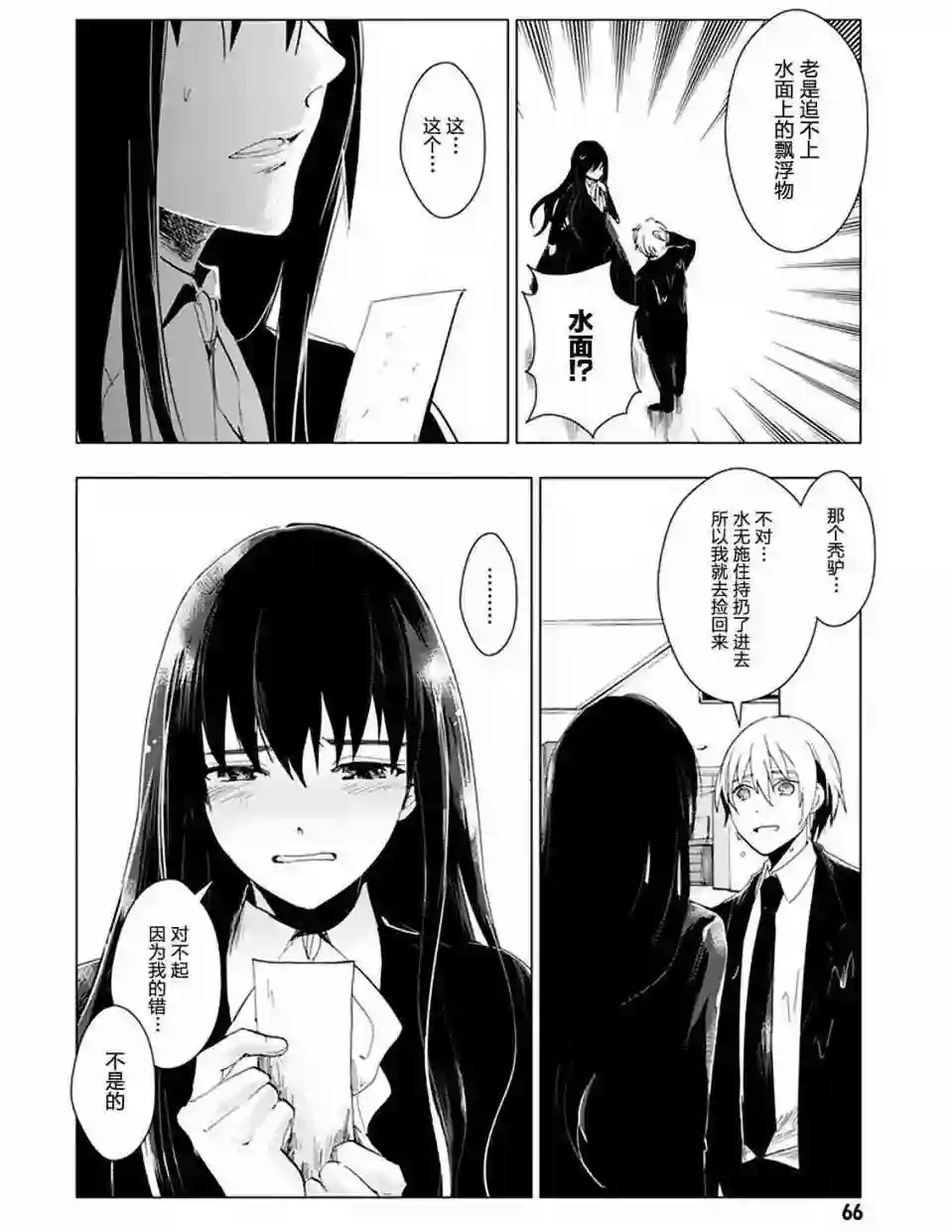 万能鉴定师Q的事件簿（鉴定师Q）第35回