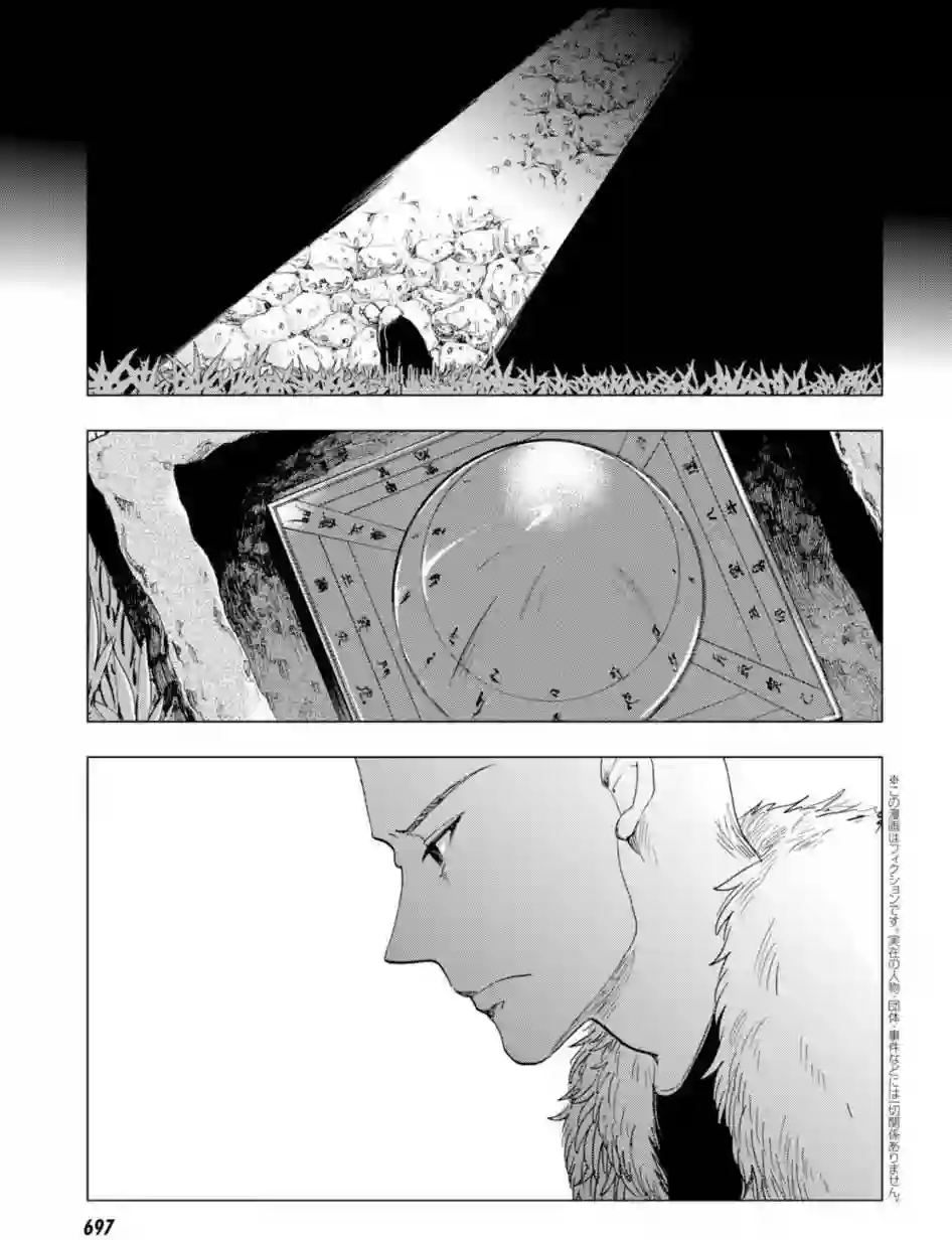 万能鉴定师Q的事件簿（鉴定师Q）第37回