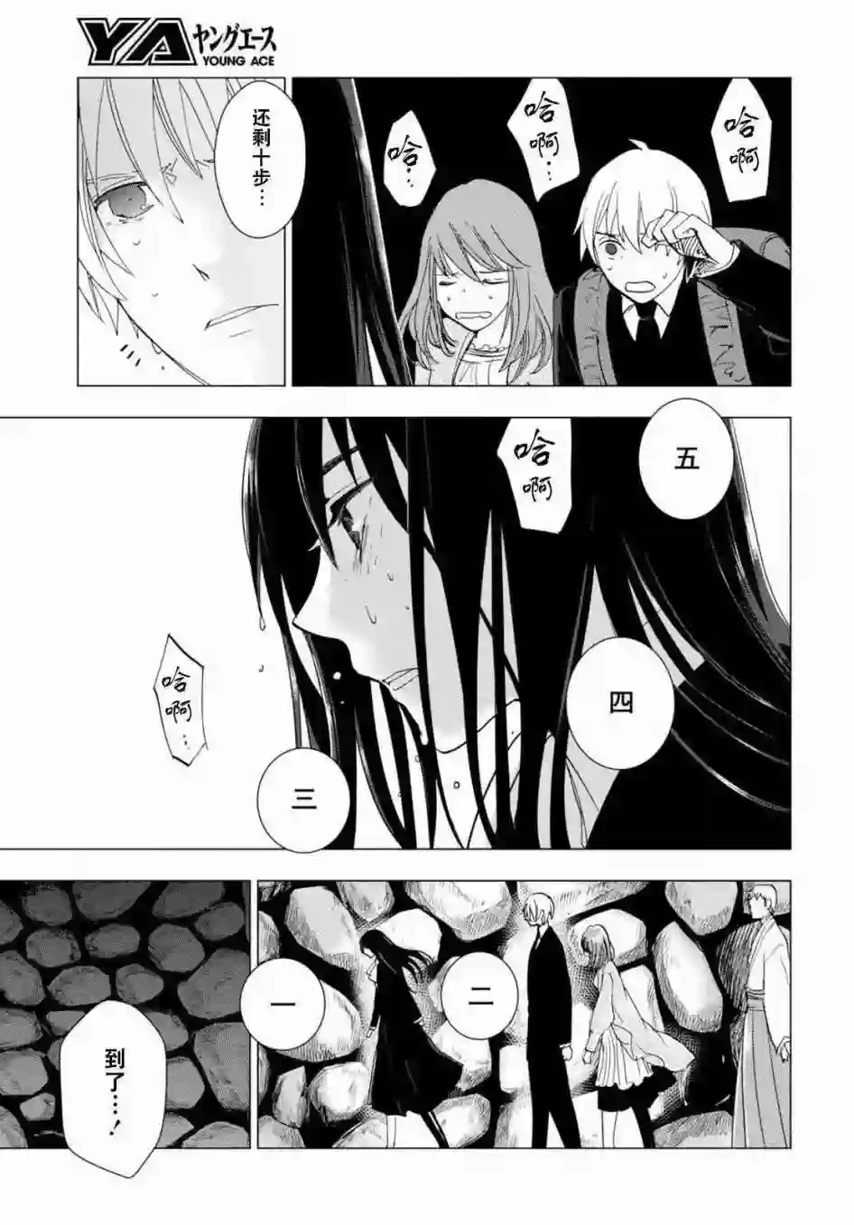 万能鉴定师Q的事件簿（鉴定师Q）第39回