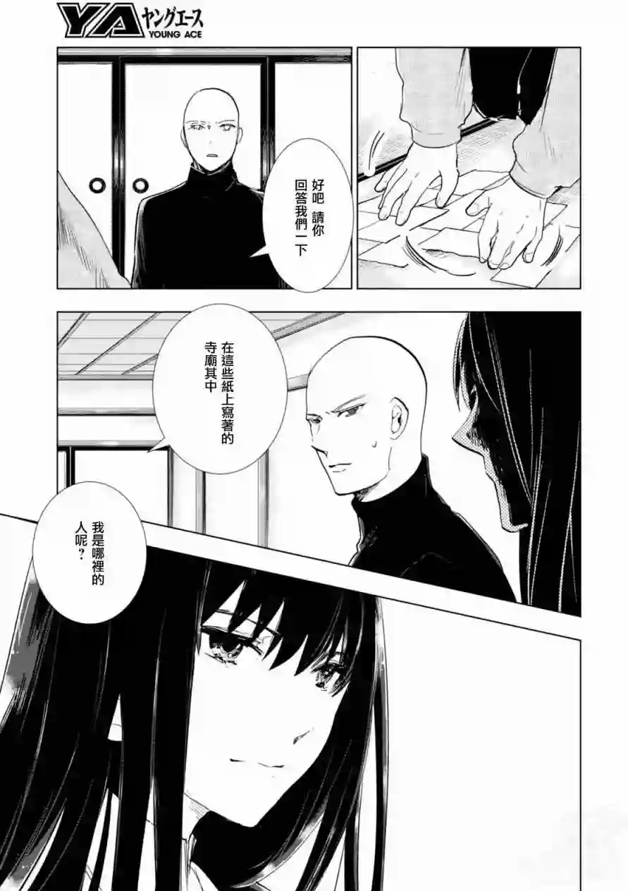 万能鉴定师Q的事件簿（鉴定师Q）第40回