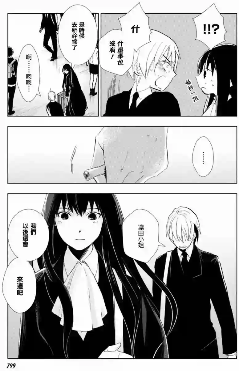 万能鉴定师Q的事件簿（鉴定师Q）第40回