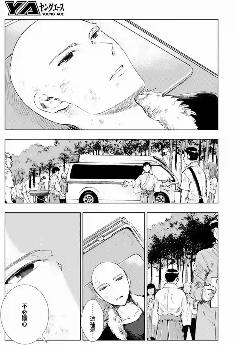 万能鉴定师Q的事件簿（鉴定师Q）第40回