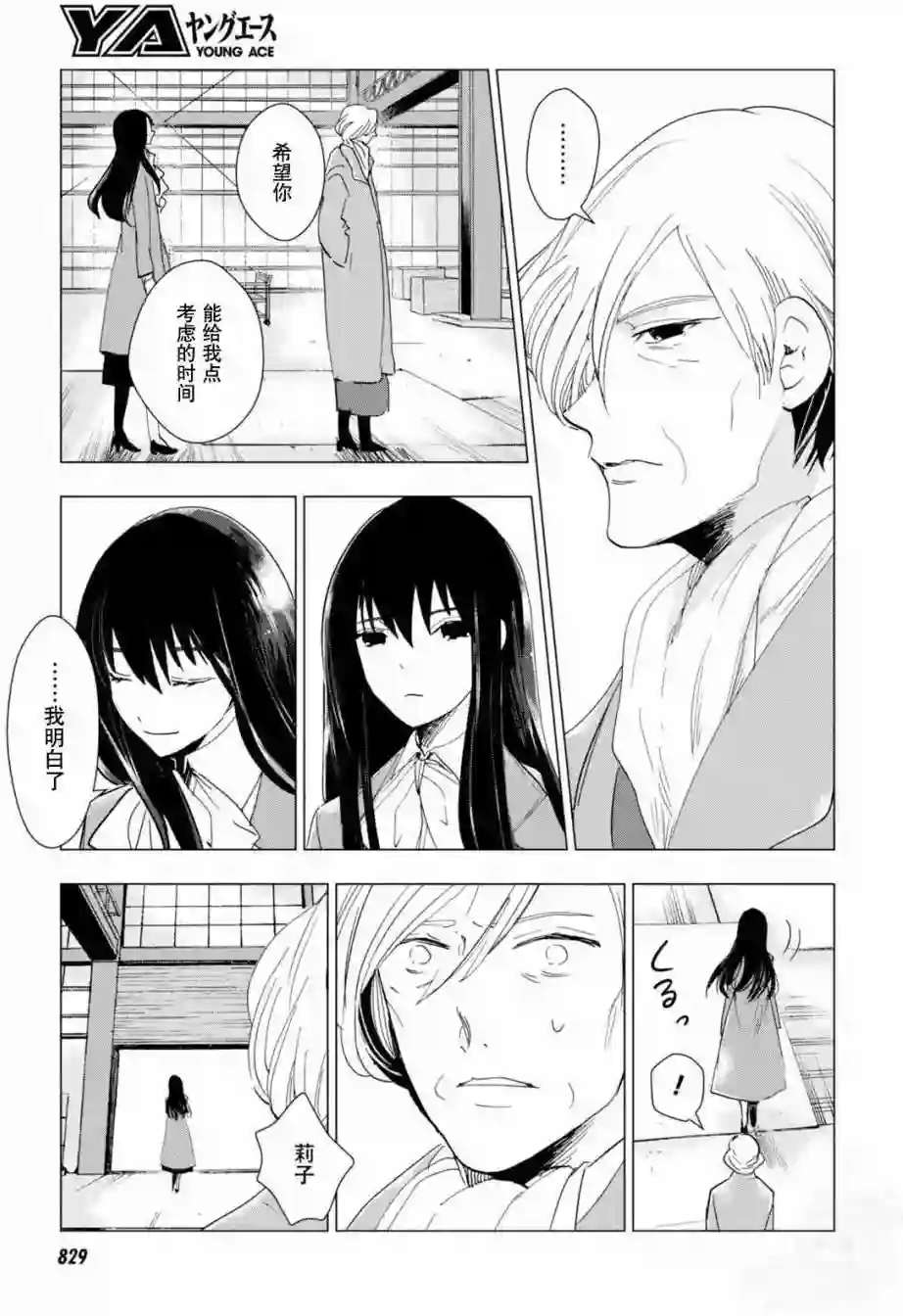 万能鉴定师Q的事件簿（鉴定师Q）第48回