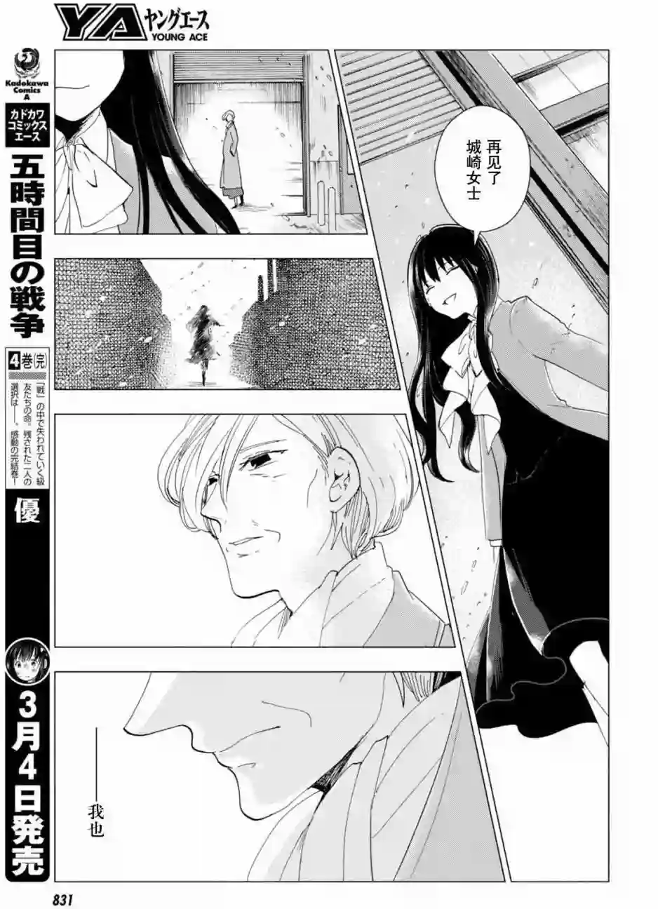 万能鉴定师Q的事件簿（鉴定师Q）第48回