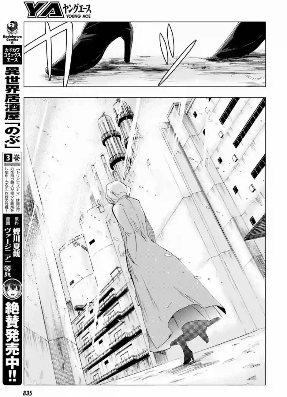 万能鉴定师Q的事件簿（鉴定师Q）第48回