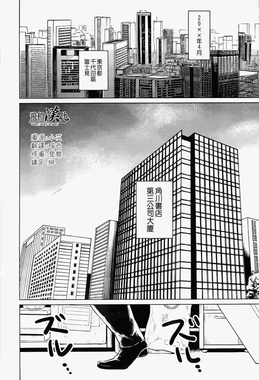 万能鉴定师Q的事件簿（鉴定师Q）第01回