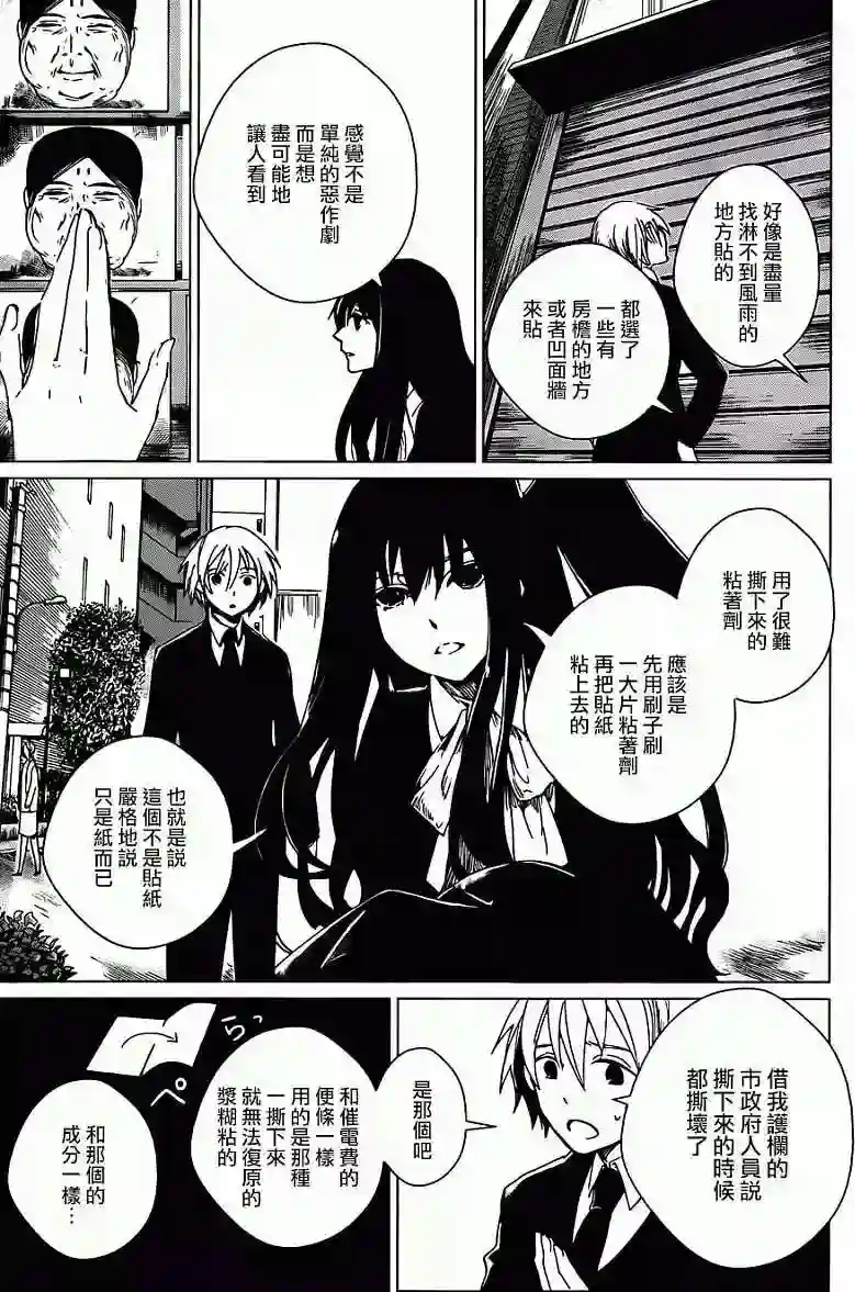 万能鉴定师Q的事件簿（鉴定师Q）第02回