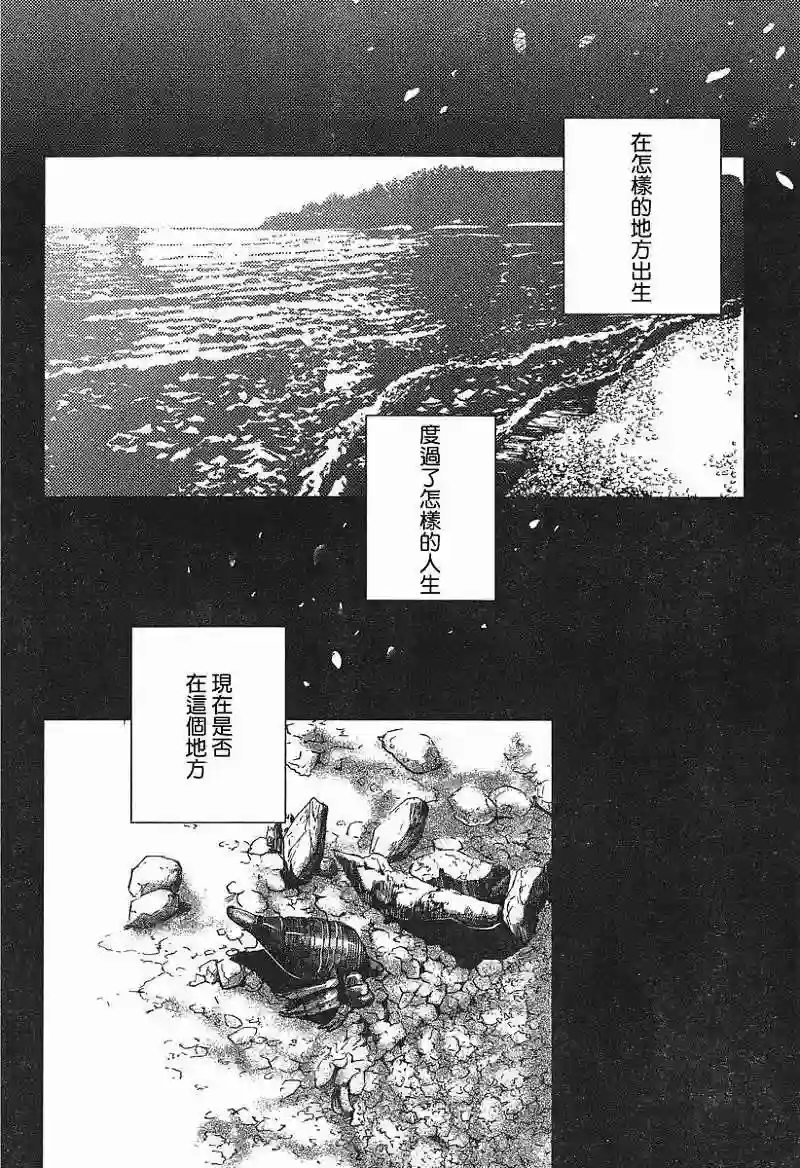 万能鉴定师Q的事件簿（鉴定师Q）第04回