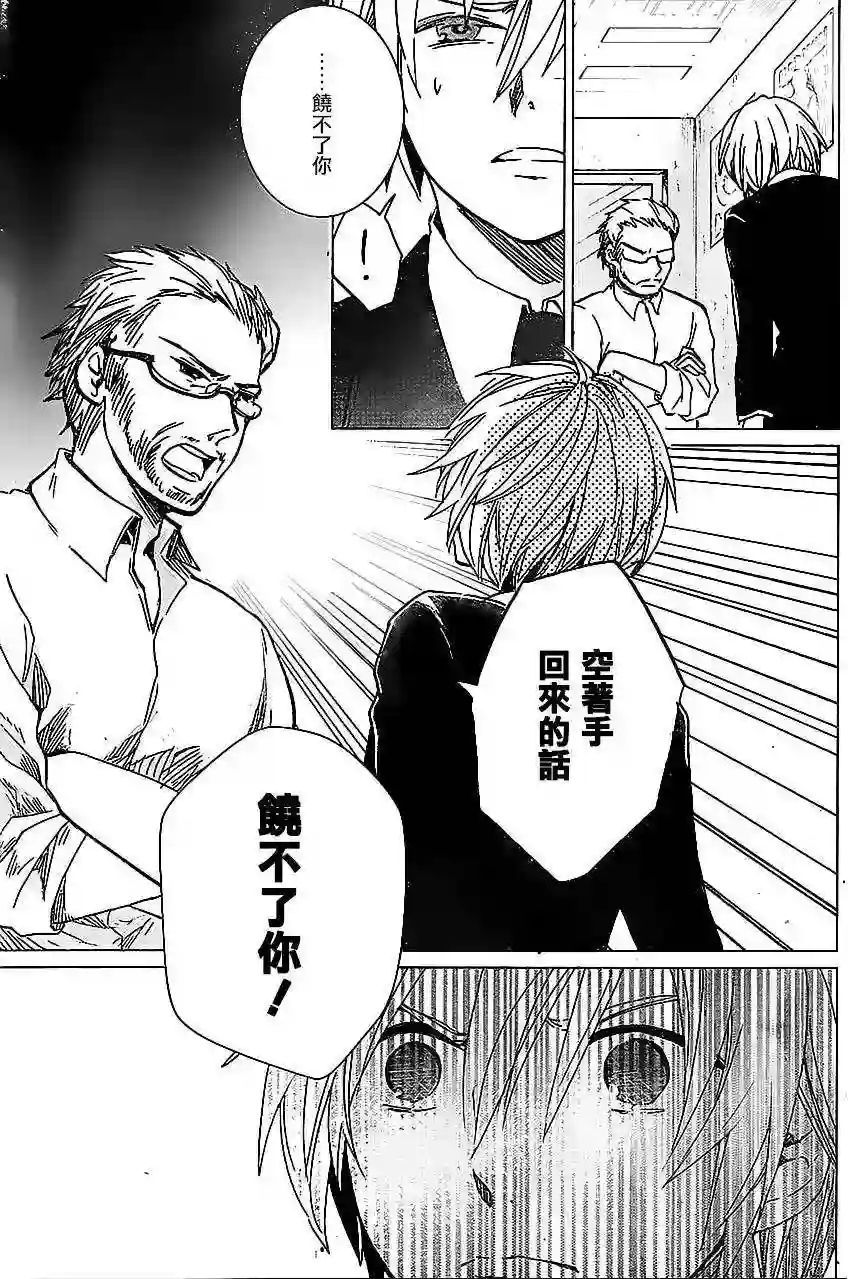 万能鉴定师Q的事件簿（鉴定师Q）第09回