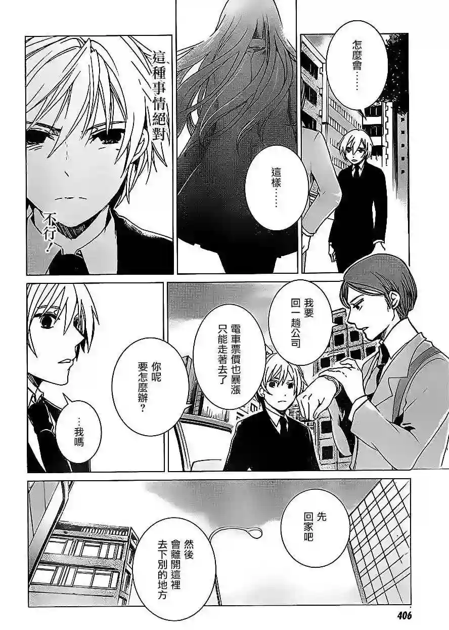 万能鉴定师Q的事件簿（鉴定师Q）第09回