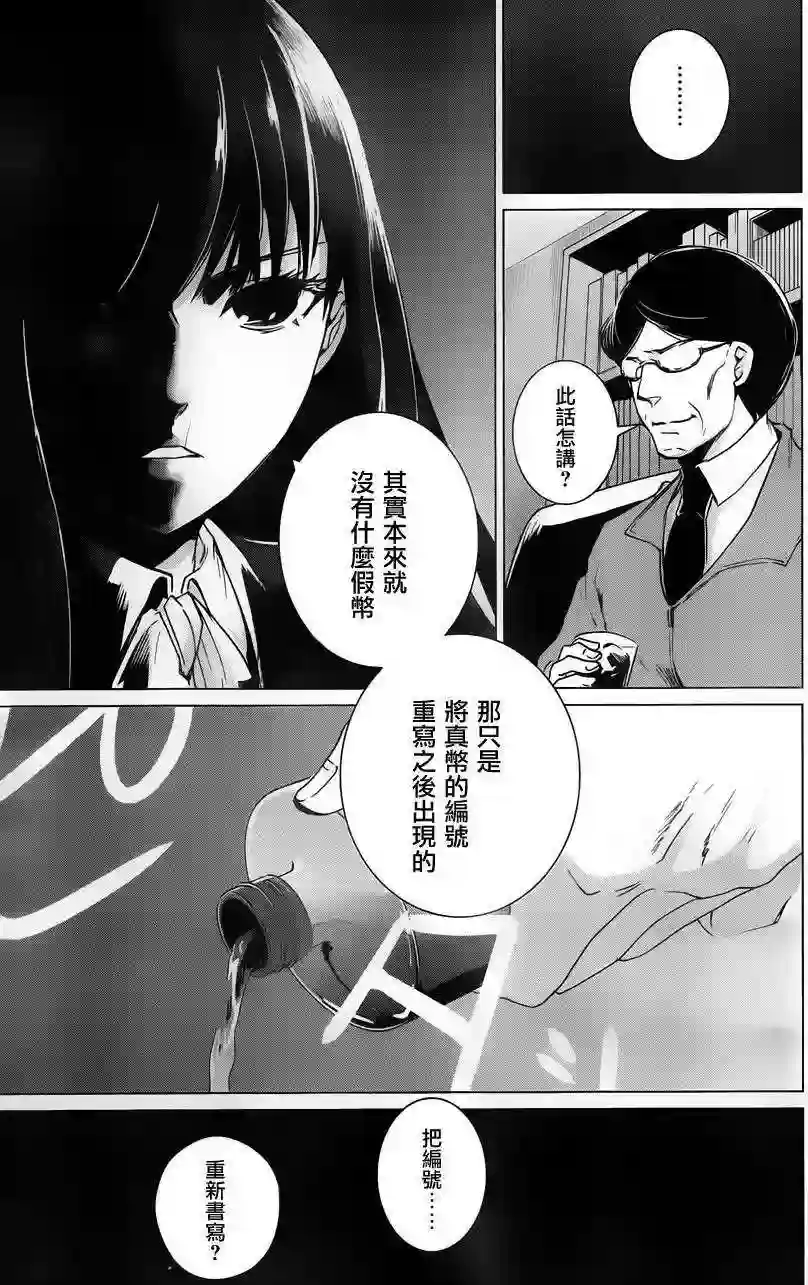 万能鉴定师Q的事件簿（鉴定师Q）第12回