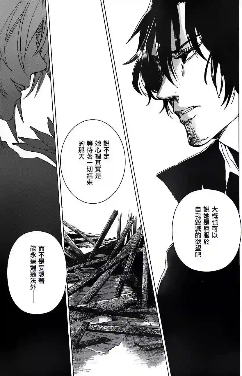 万能鉴定师Q的事件簿（鉴定师Q）第14回