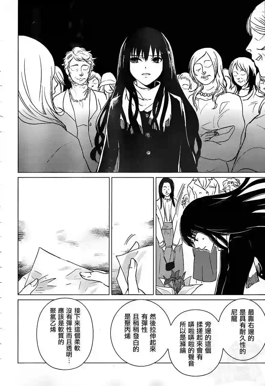 万能鉴定师Q的事件簿（鉴定师Q）第15回