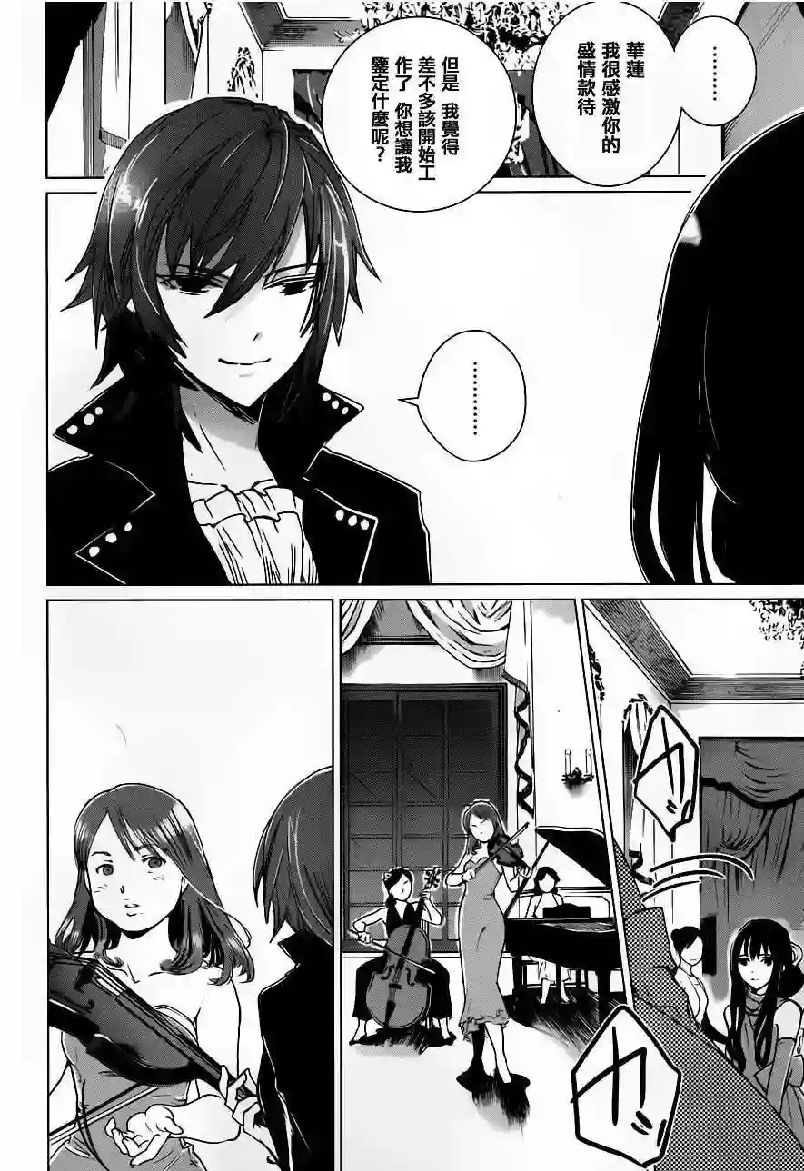 万能鉴定师Q的事件簿（鉴定师Q）第16回