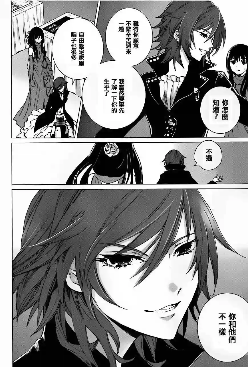 万能鉴定师Q的事件簿（鉴定师Q）第16回